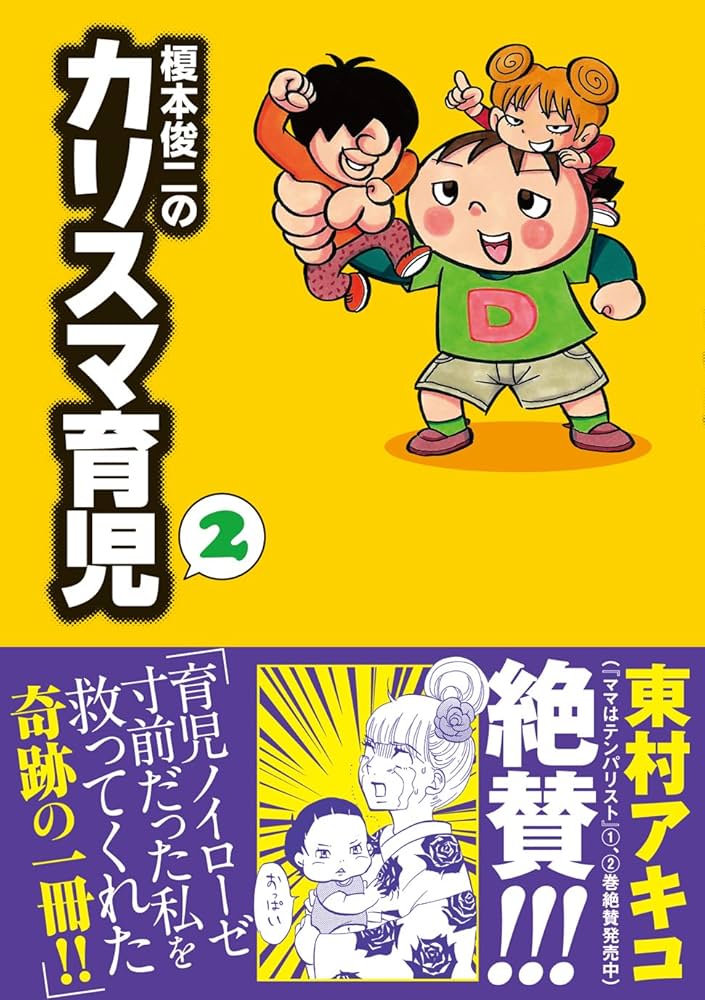 榎本俊二　まとめ売り 榎本俊二さんサイン本】みんなのコミュニズム | 堀之内出版